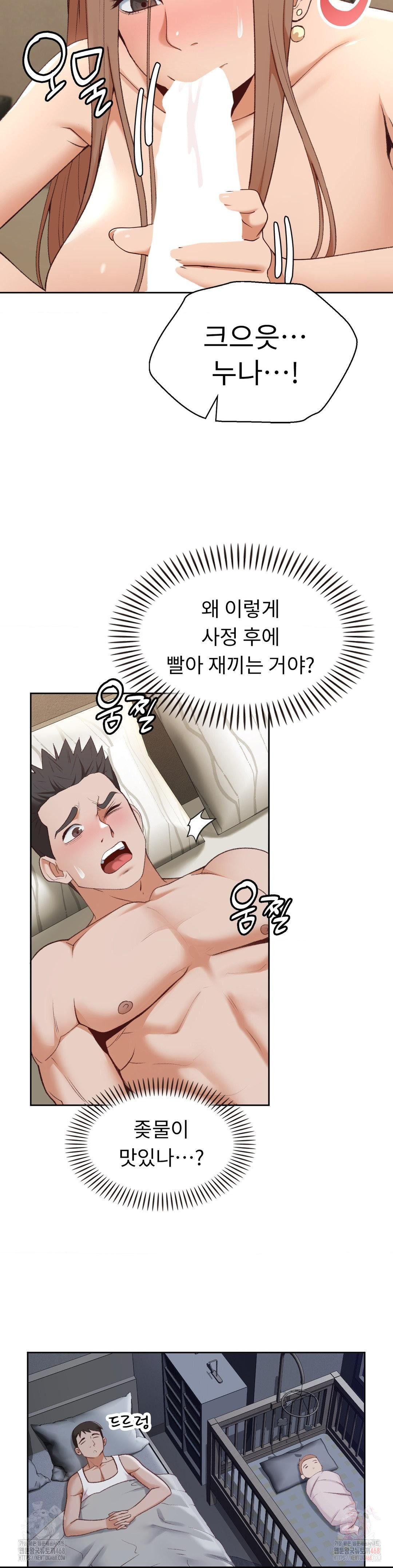 Runner’s High Raw Chapter 25 Page 19