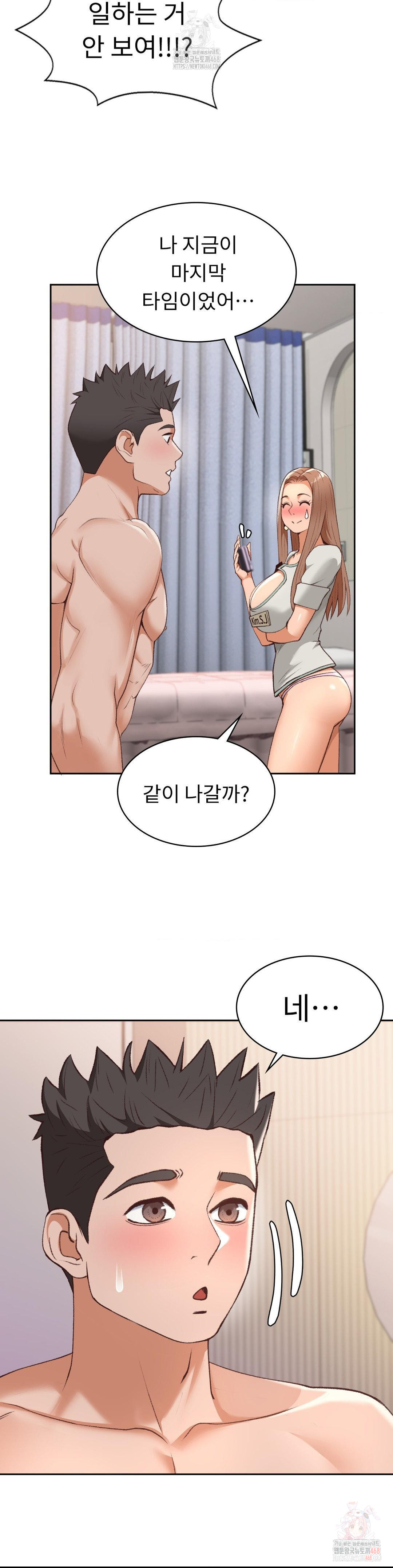 Runner’s High Raw Chapter 25 Page 2