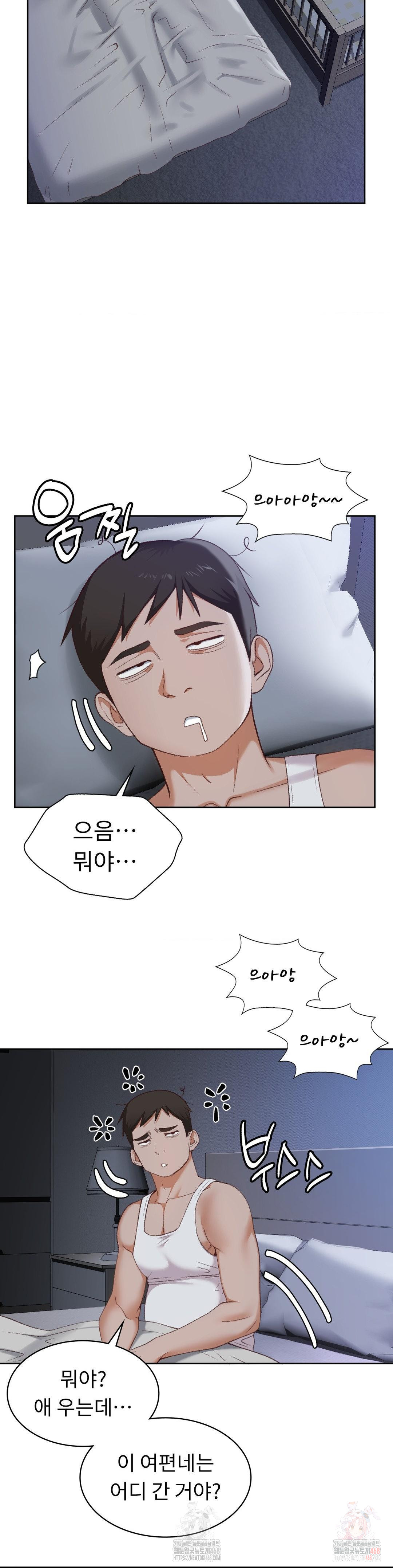 Runner’s High Raw Chapter 25 Page 20