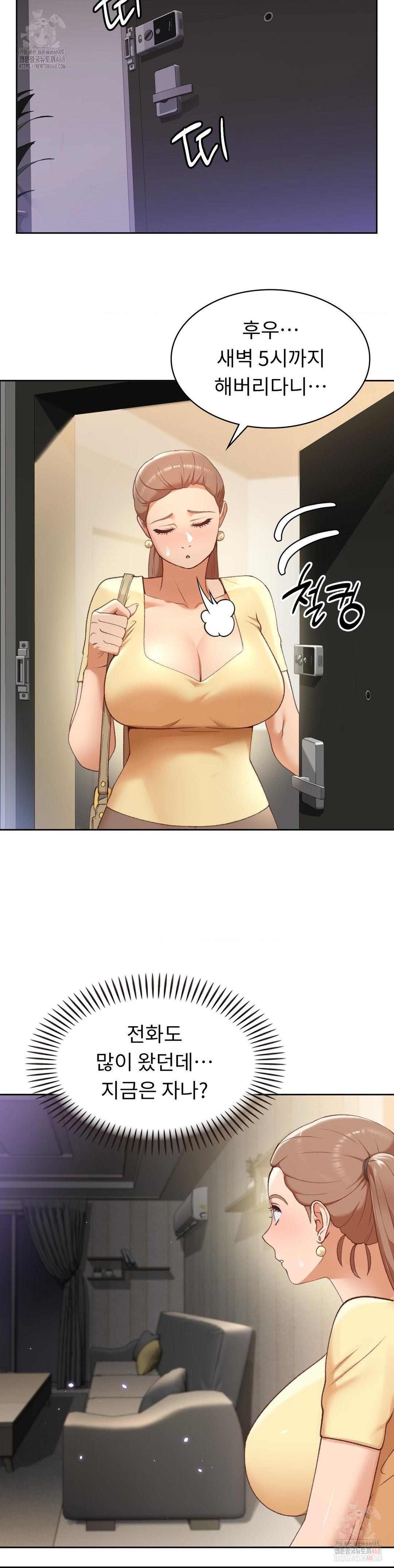 Runner’s High Raw Chapter 25 Page 28
