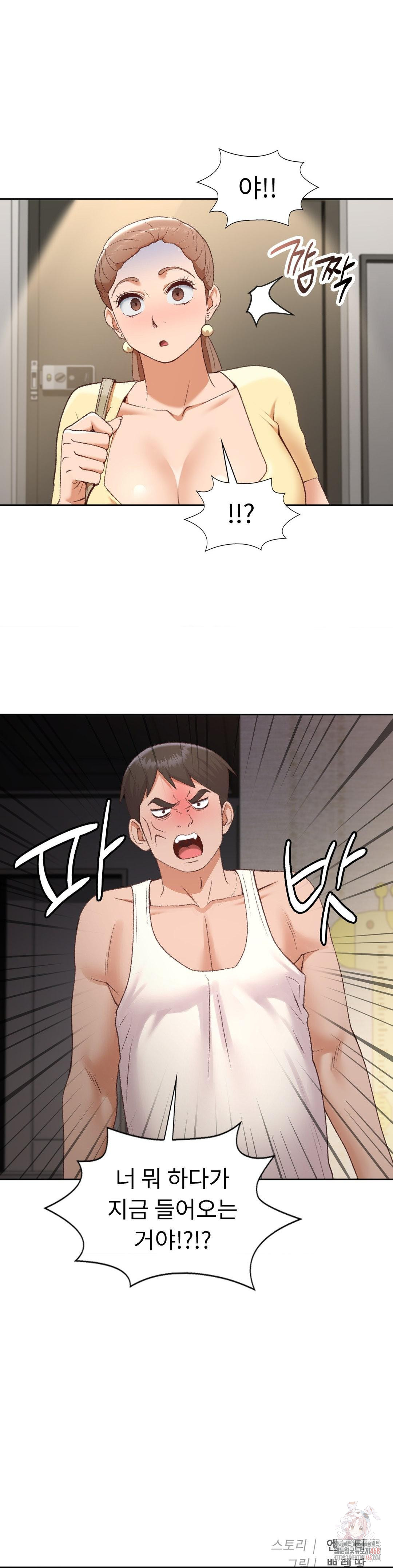 Runner’s High Raw Chapter 25 Page 29