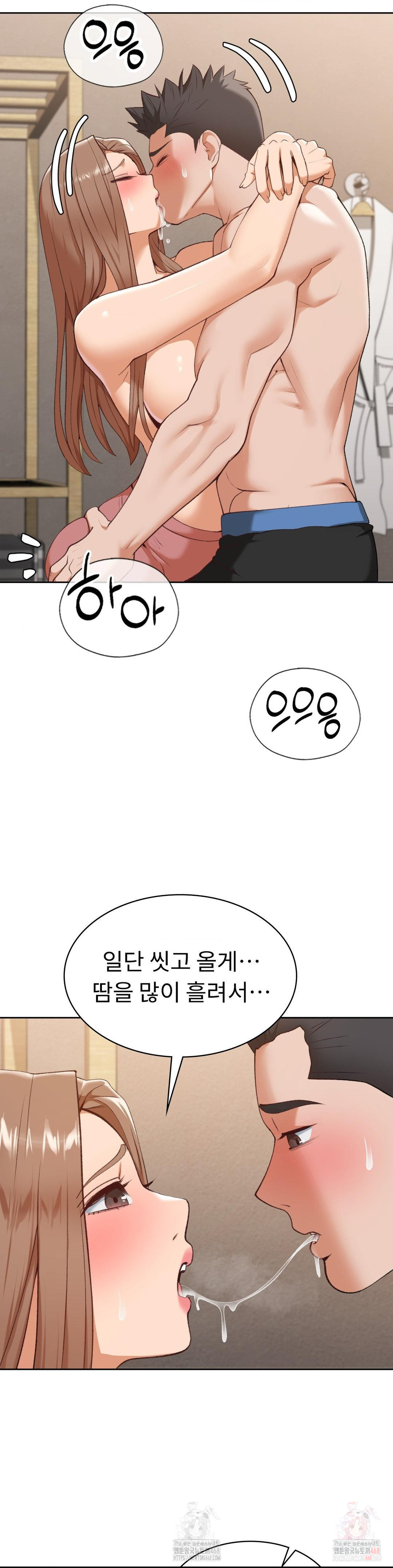 Runner’s High Raw Chapter 25 Page 4