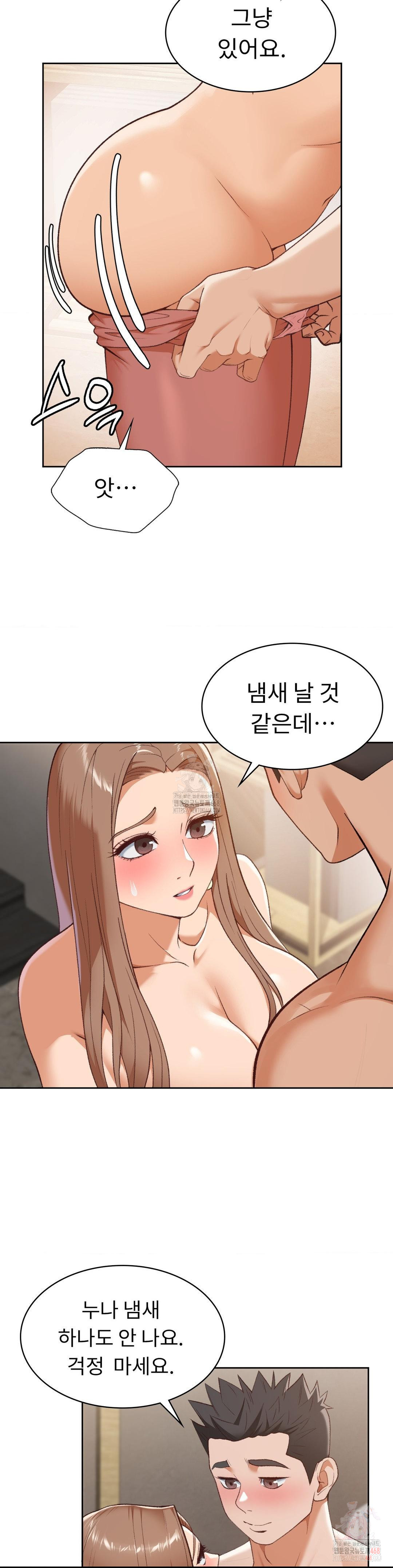 Runner’s High Raw Chapter 25 Page 5