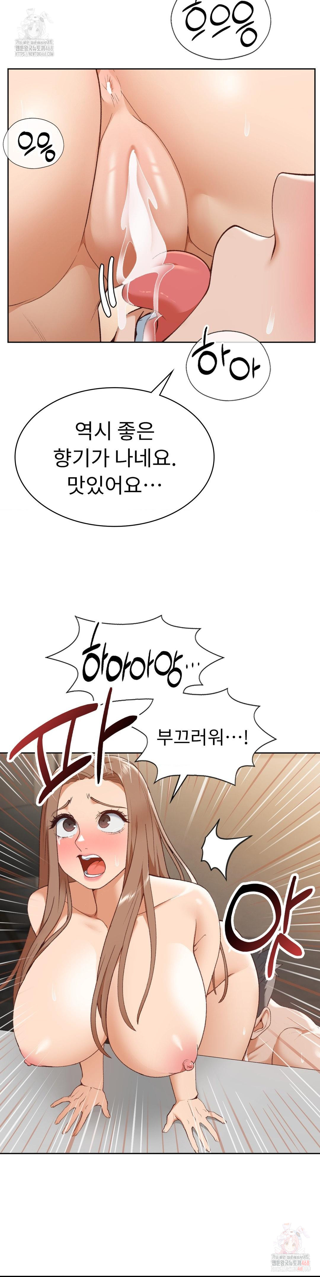 Runner’s High Raw Chapter 25 Page 7