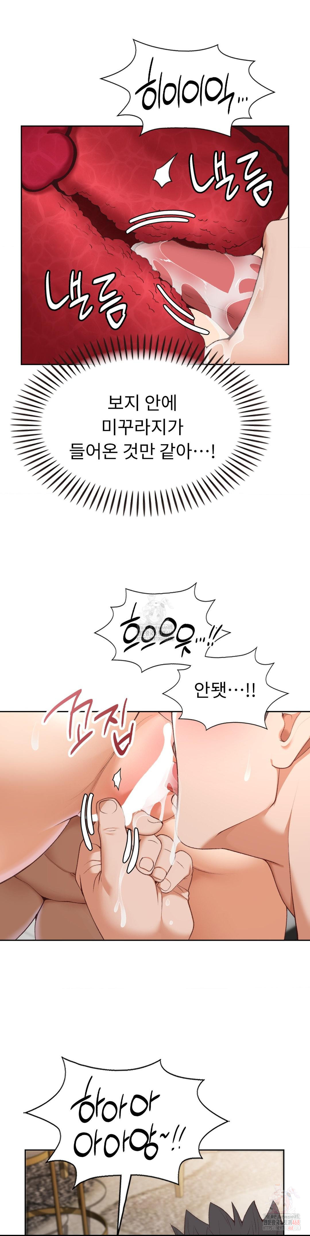 Runner’s High Raw Chapter 25 Page 8