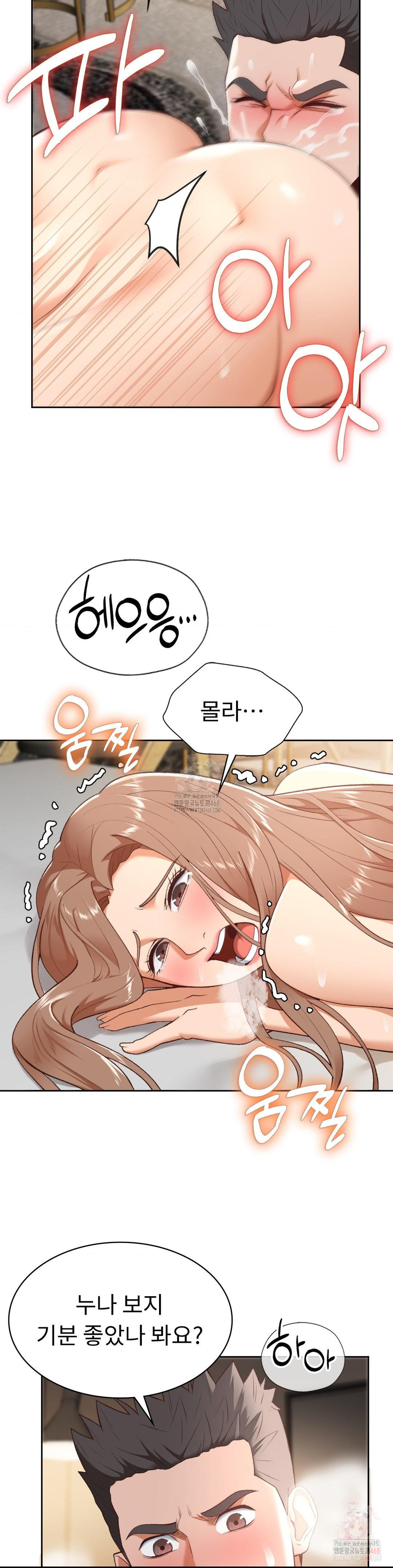 Runner’s High Raw Chapter 25 Page 9