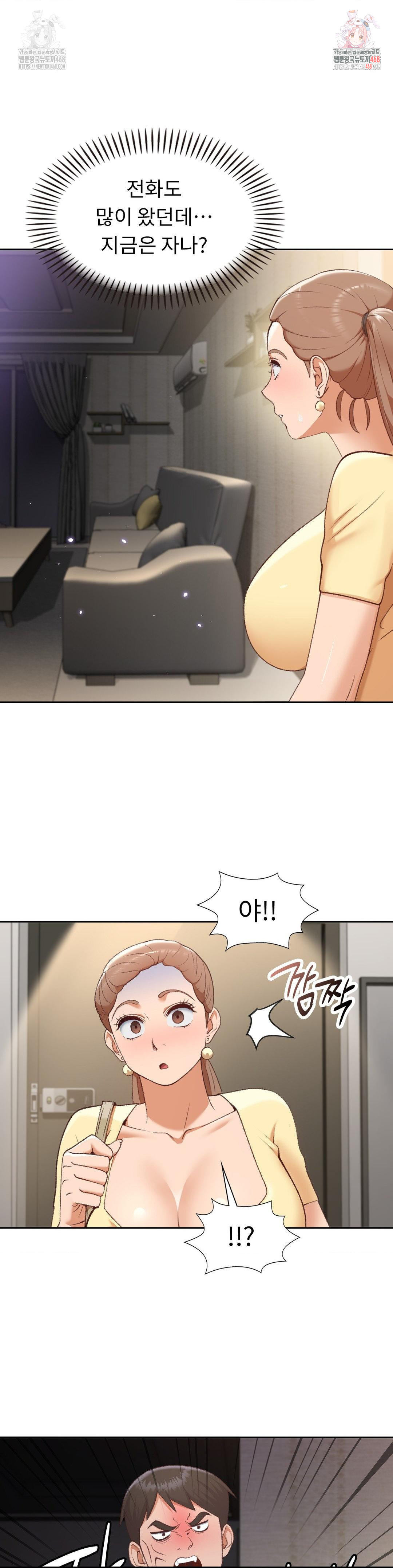 Runner’s High Raw Chapter 26 Page 1