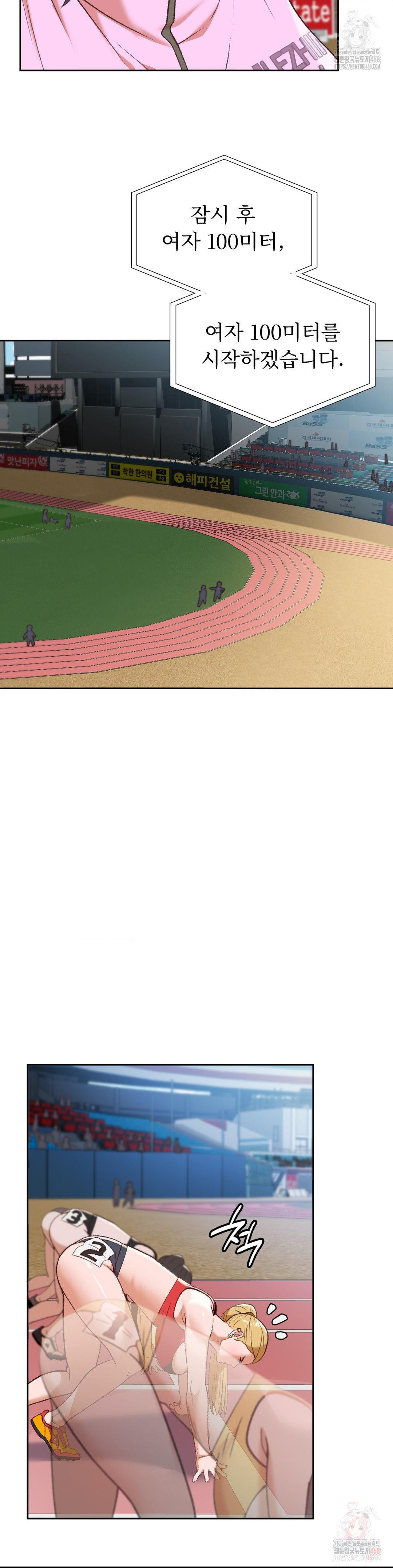Runner’s High Raw Chapter 26 Page 11