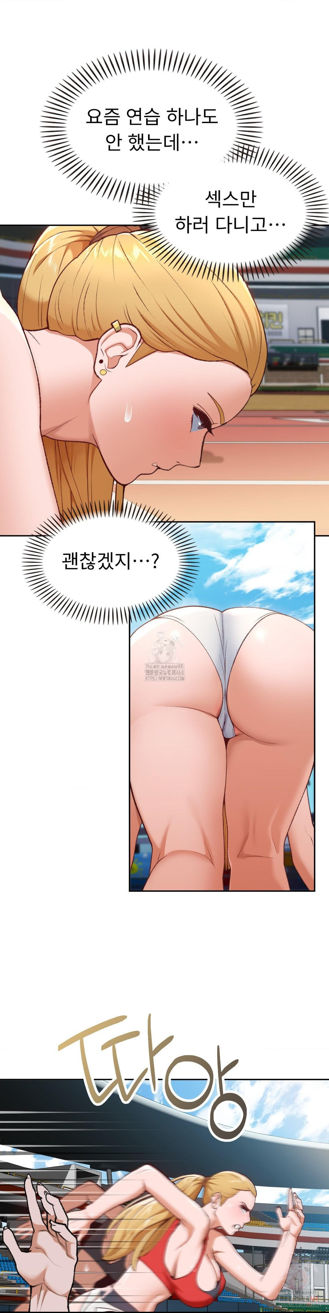 Runner’s High Raw Chapter 26 Page 12
