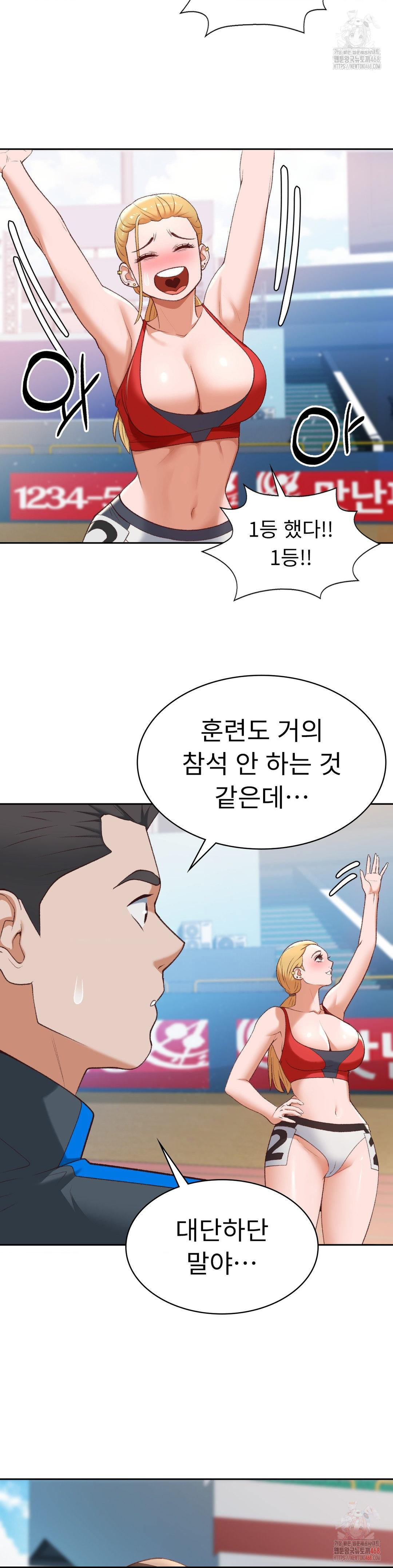 Runner’s High Raw Chapter 26 Page 17
