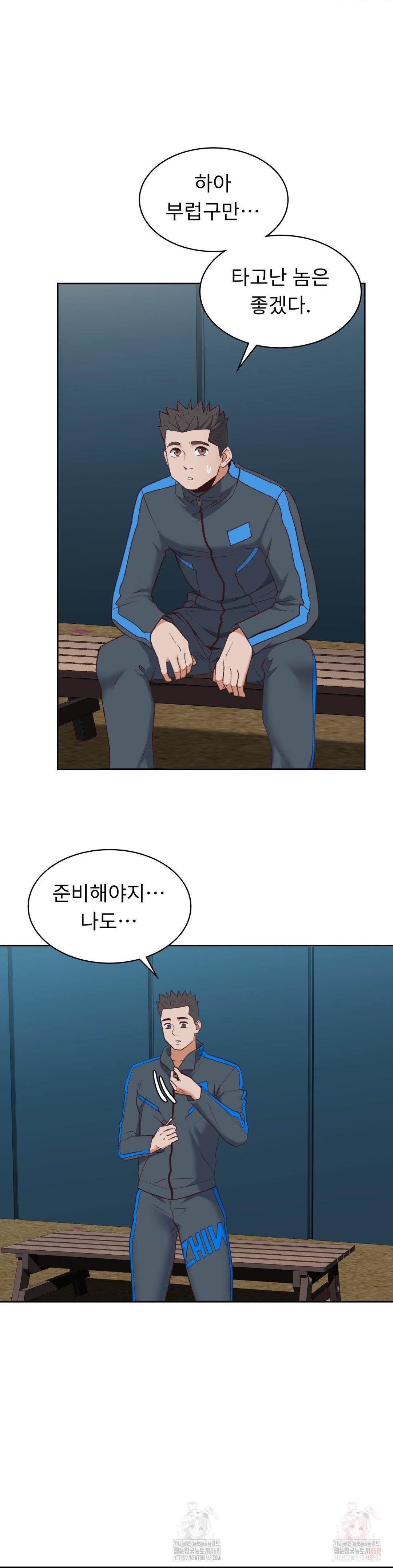 Runner’s High Raw Chapter 26 Page 21