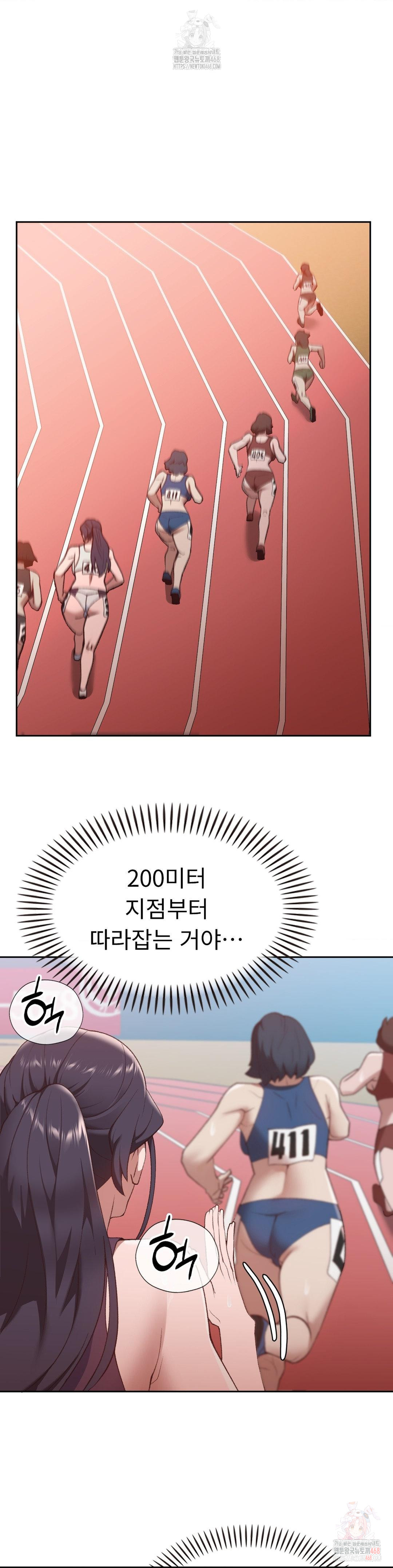 Runner’s High Raw Chapter 26 Page 24