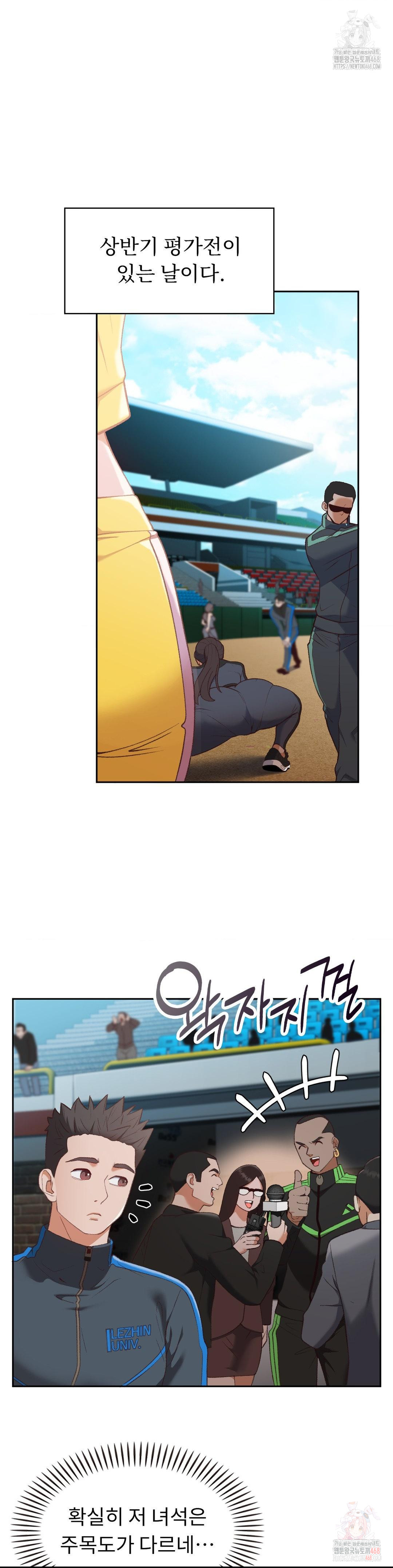 Runner’s High Raw Chapter 26 Page 6