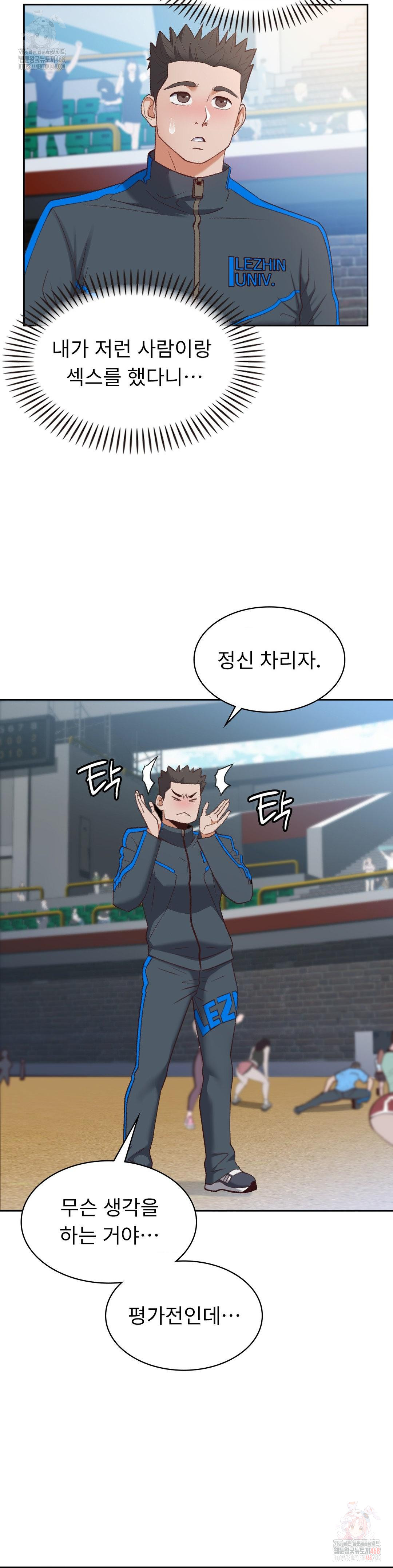 Runner’s High Raw Chapter 26 Page 9