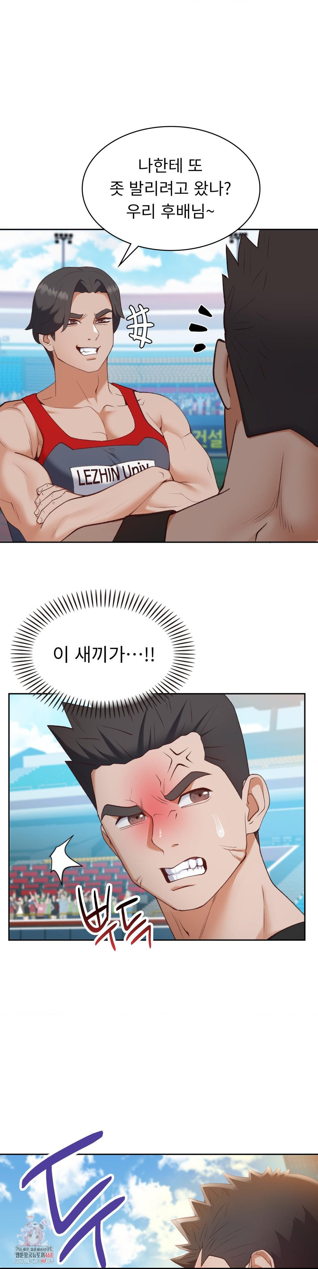 Runner’s High Raw Chapter 27 Page 1