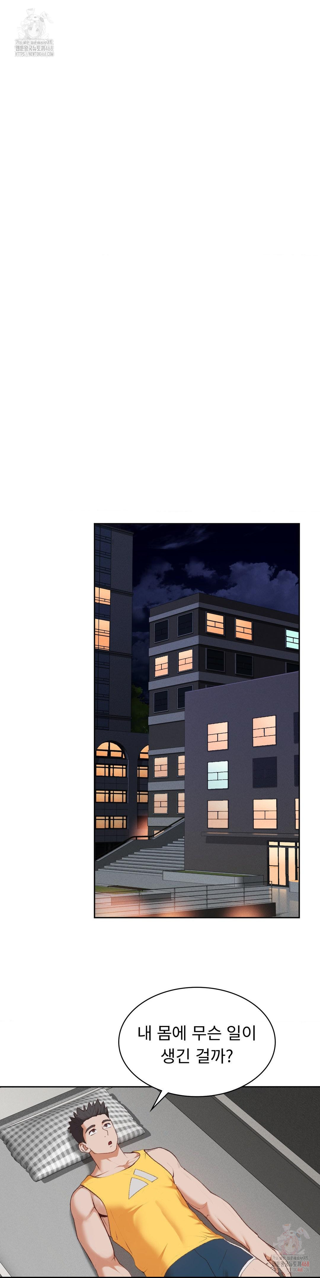 Runner’s High Raw Chapter 27 Page 12