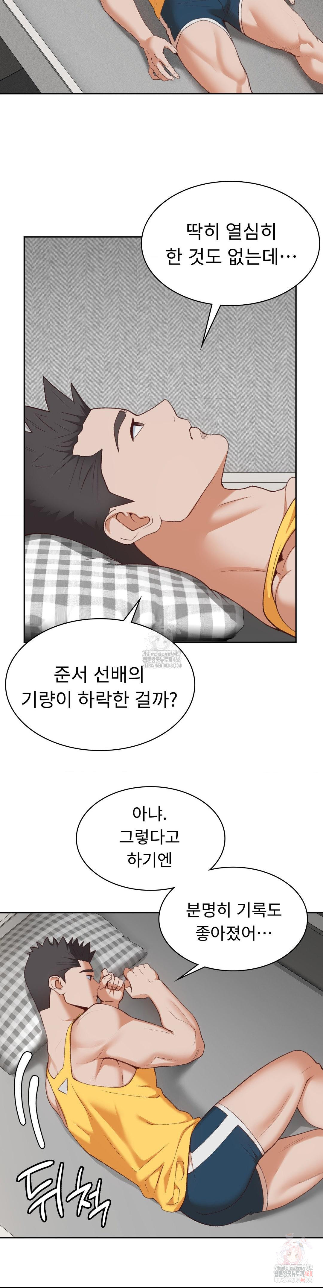 Runner’s High Raw Chapter 27 Page 13