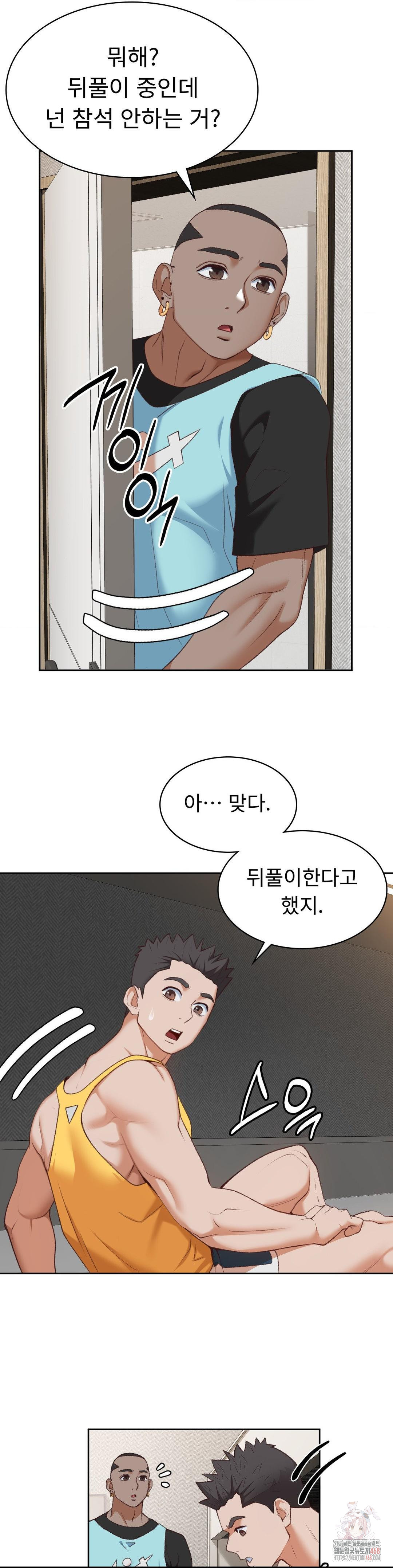 Runner’s High Raw Chapter 27 Page 14