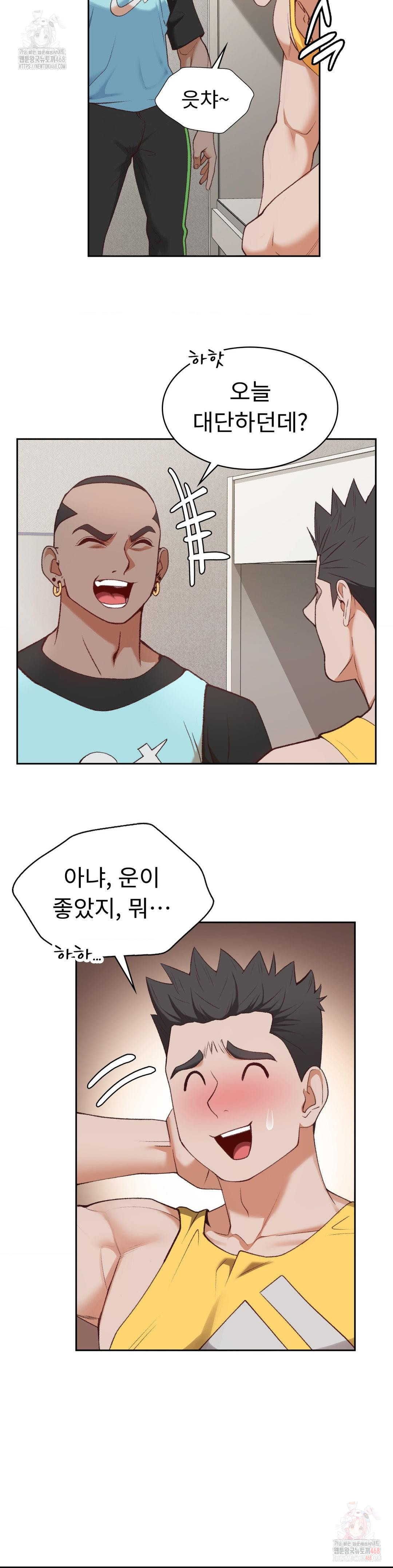 Runner’s High Raw Chapter 27 Page 15