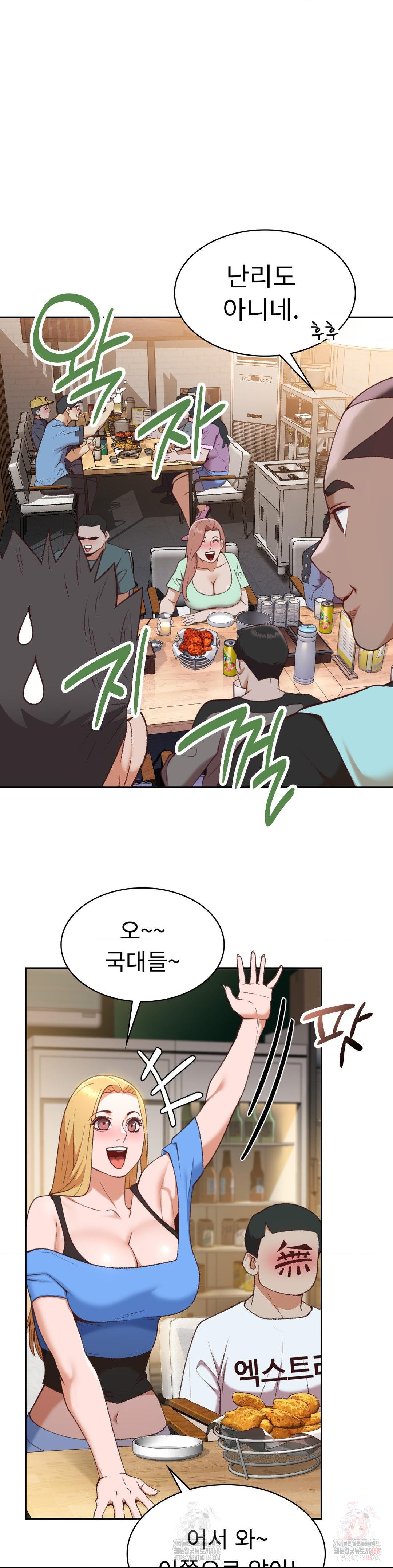 Runner’s High Raw Chapter 27 Page 16
