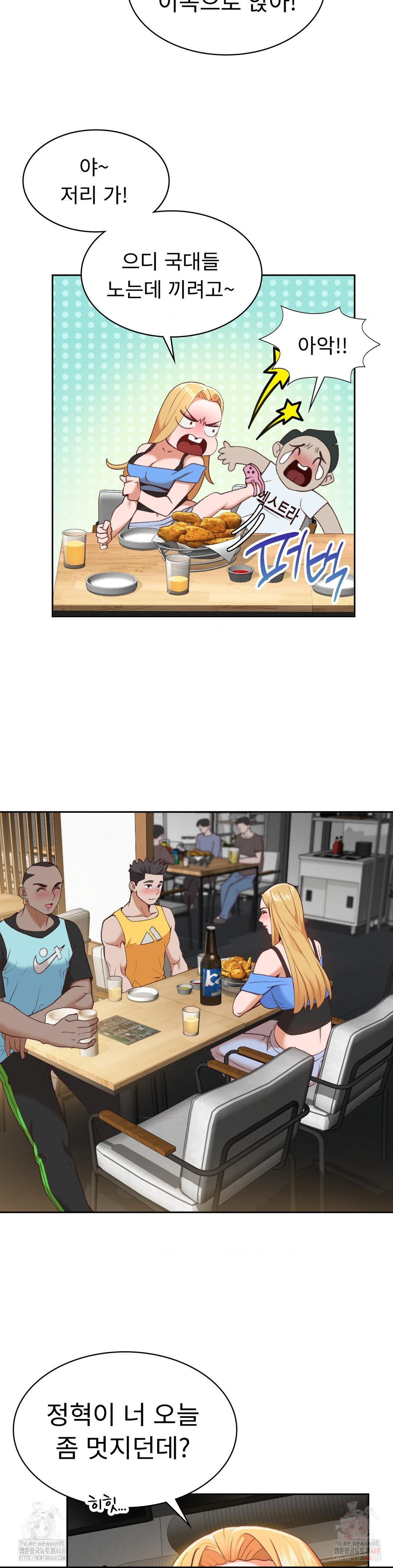 Runner’s High Raw Chapter 27 Page 17