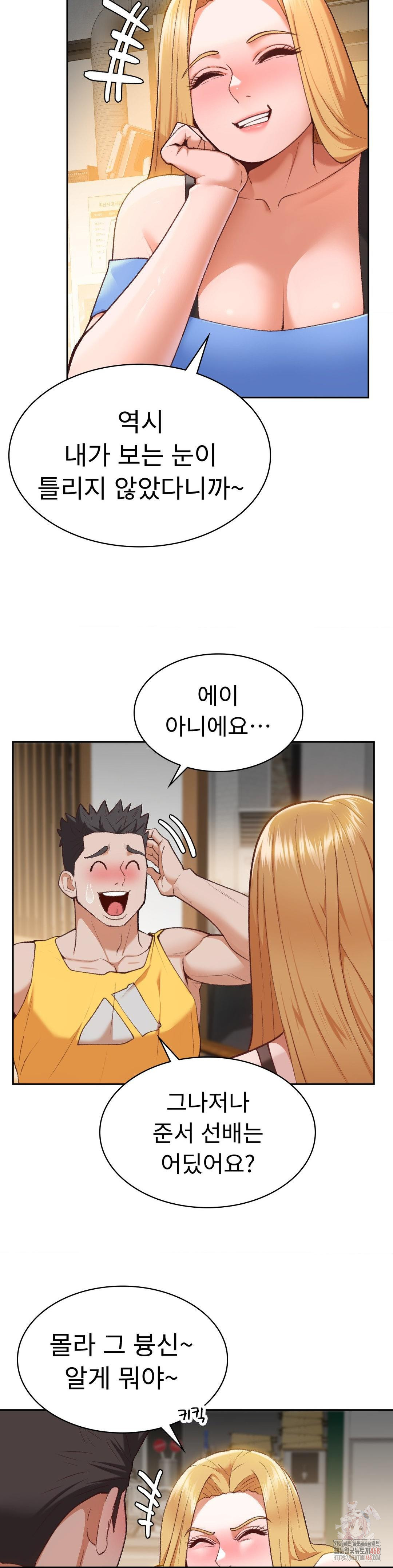 Runner’s High Raw Chapter 27 Page 18