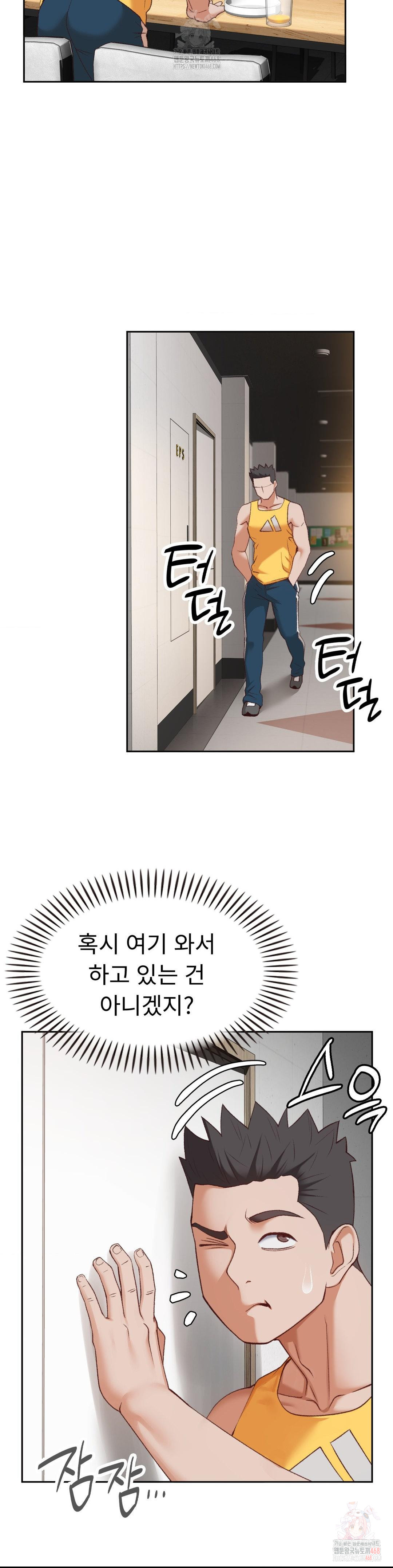 Runner’s High Raw Chapter 27 Page 23