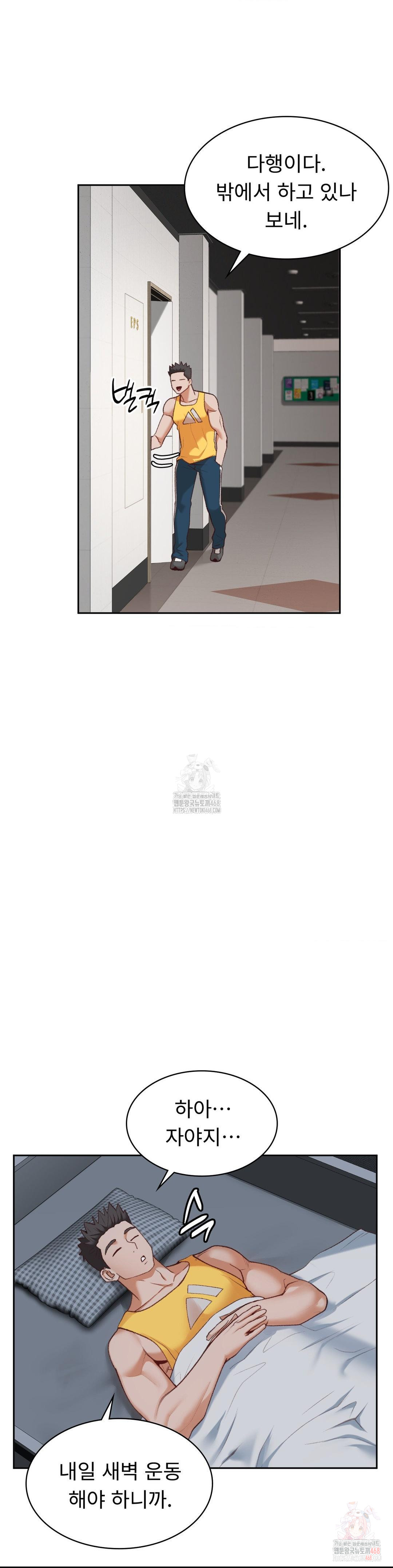 Runner’s High Raw Chapter 27 Page 24