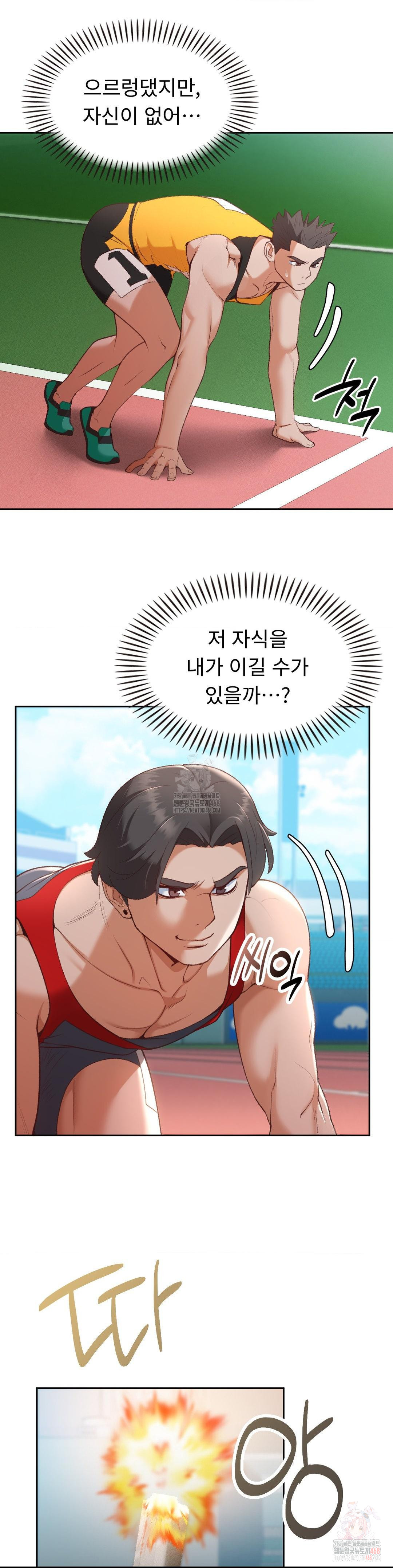Runner’s High Raw Chapter 27 Page 3