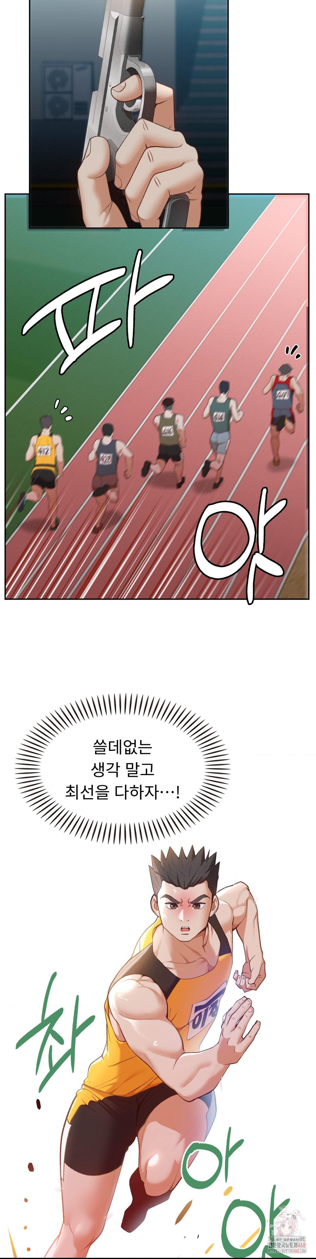 Runner’s High Raw Chapter 27 Page 4