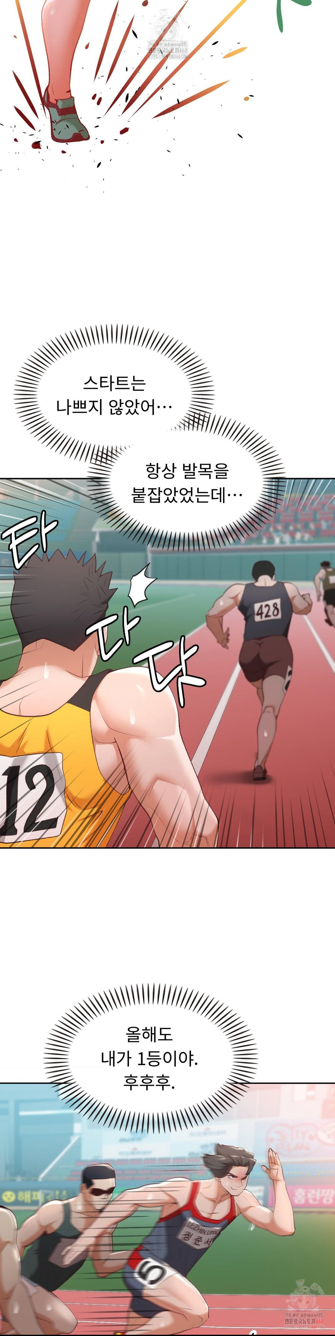 Runner’s High Raw Chapter 27 Page 5