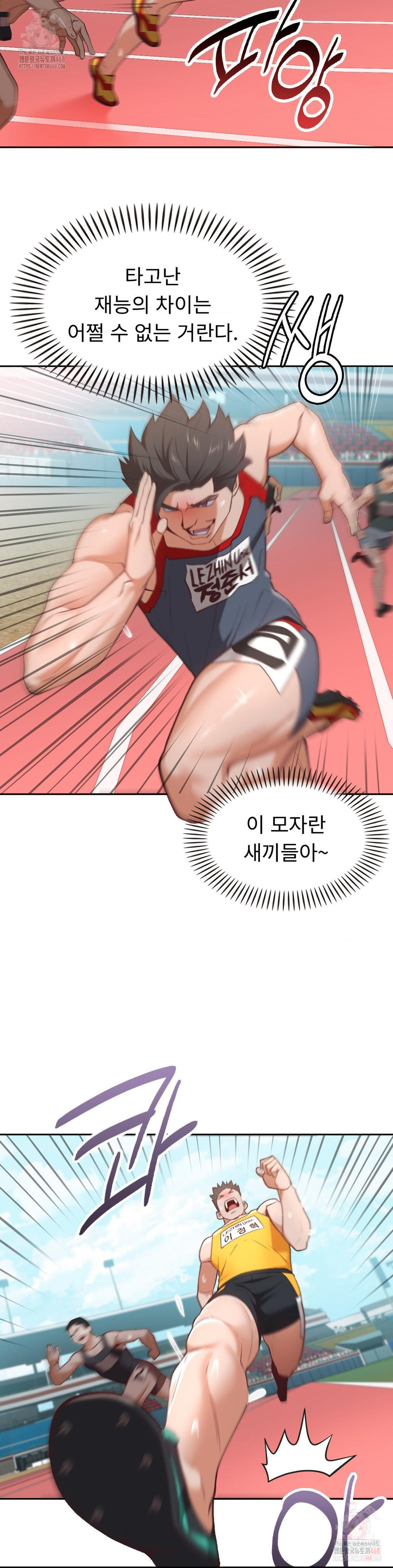 Runner’s High Raw Chapter 27 Page 6