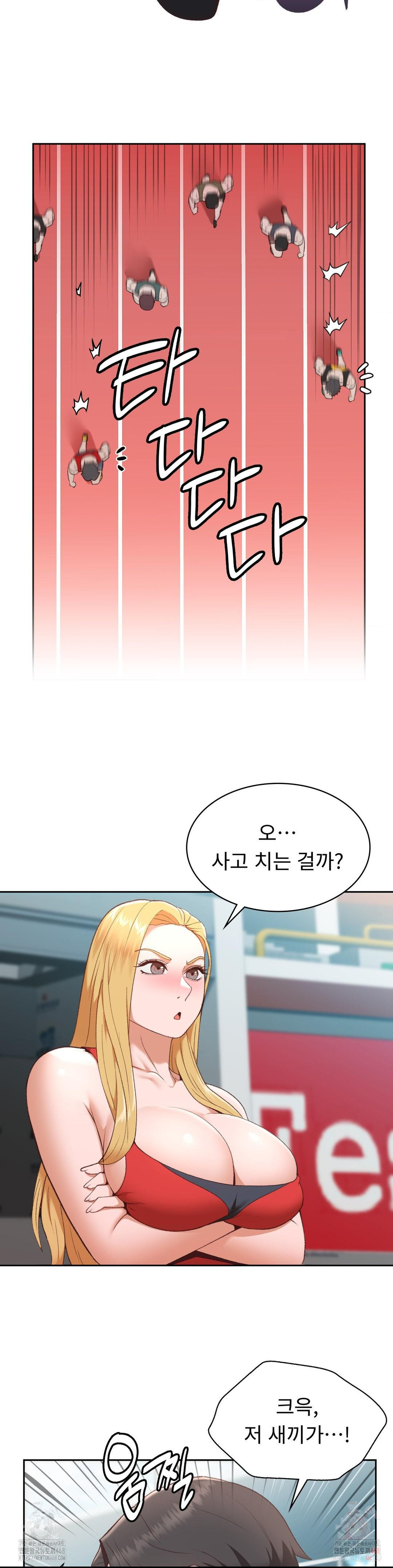 Runner’s High Raw Chapter 27 Page 7