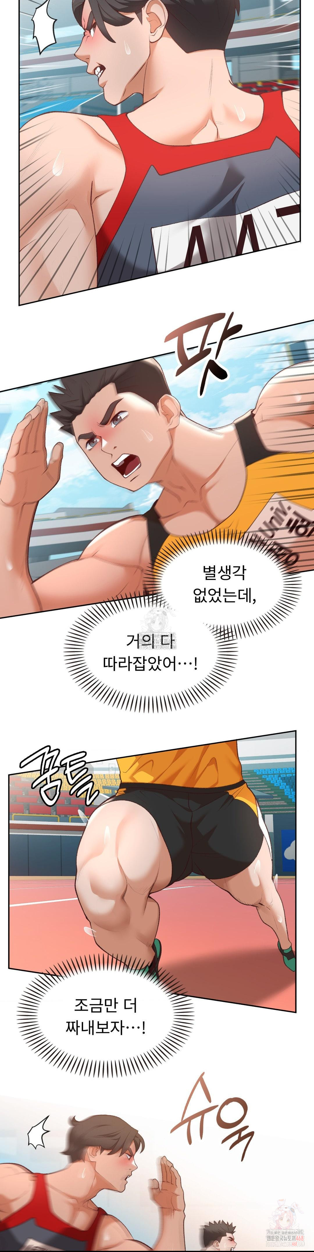 Runner’s High Raw Chapter 27 Page 8