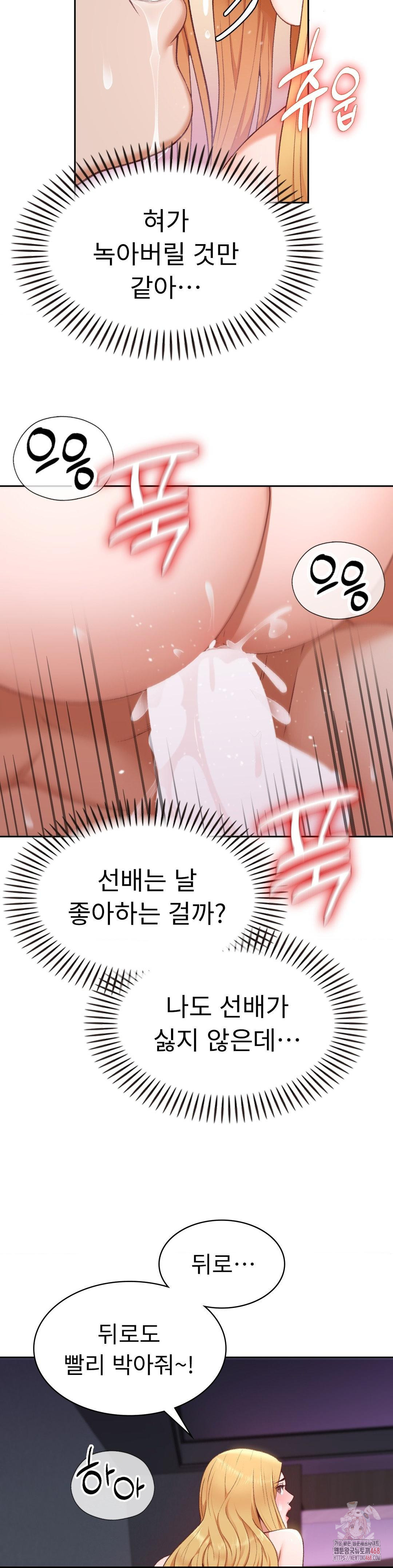 Runner’s High Raw Chapter 28 Page 10