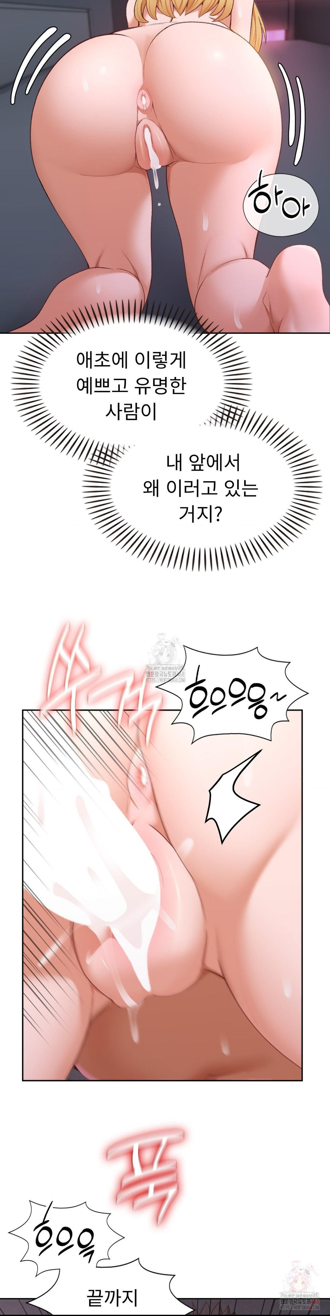 Runner’s High Raw Chapter 28 Page 11