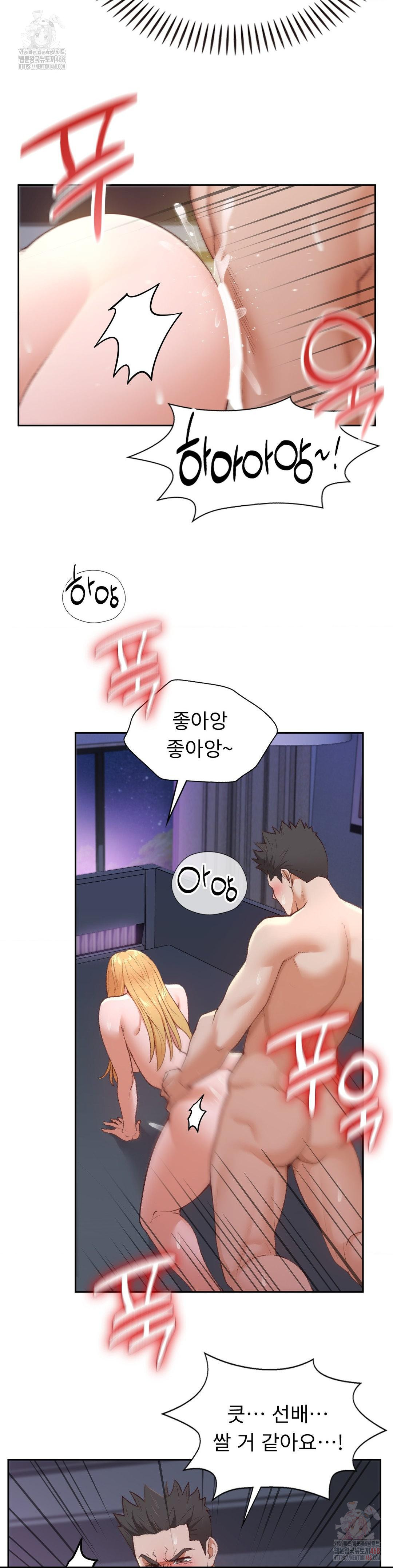 Runner’s High Raw Chapter 28 Page 13
