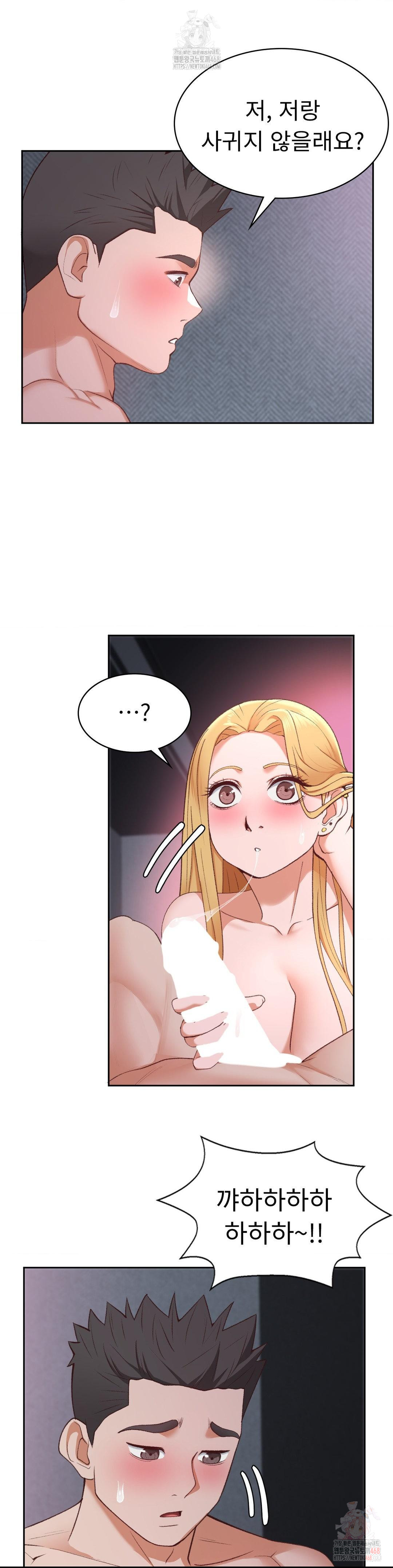 Runner’s High Raw Chapter 28 Page 17