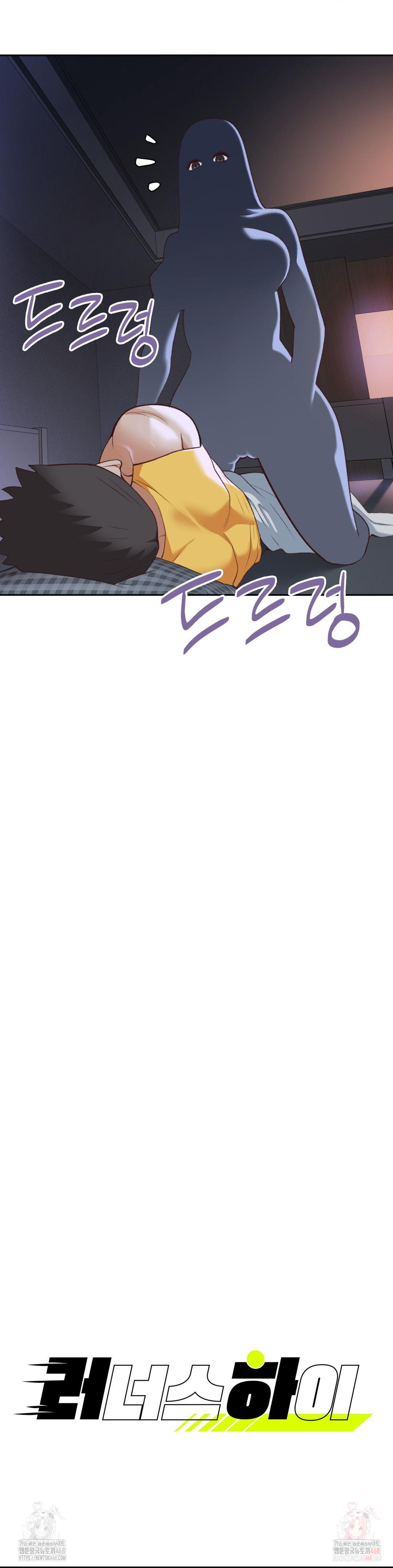 Runner’s High Raw Chapter 28 Page 2
