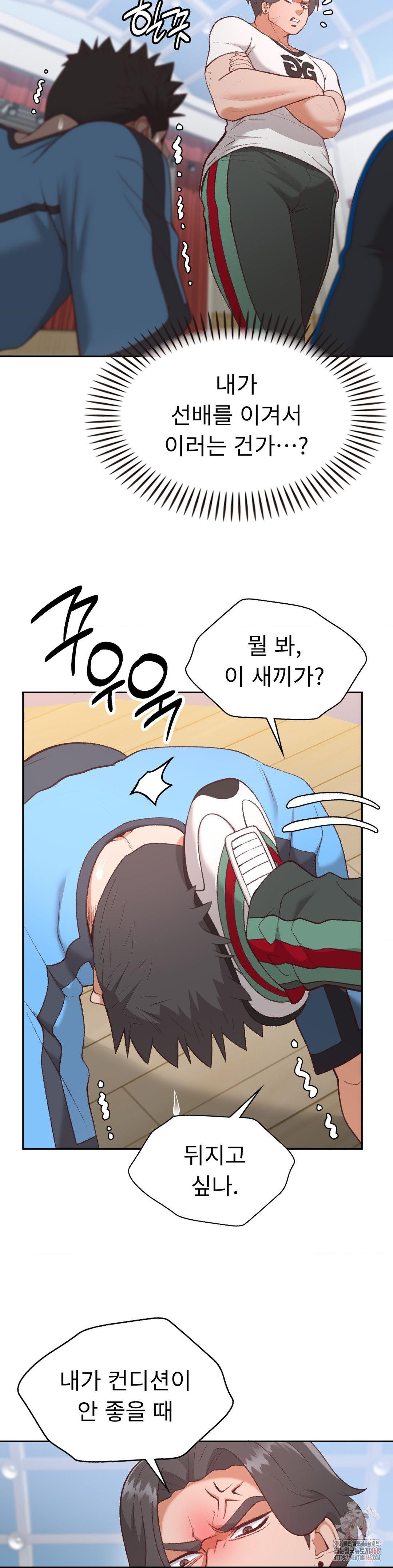 Runner’s High Raw Chapter 28 Page 25