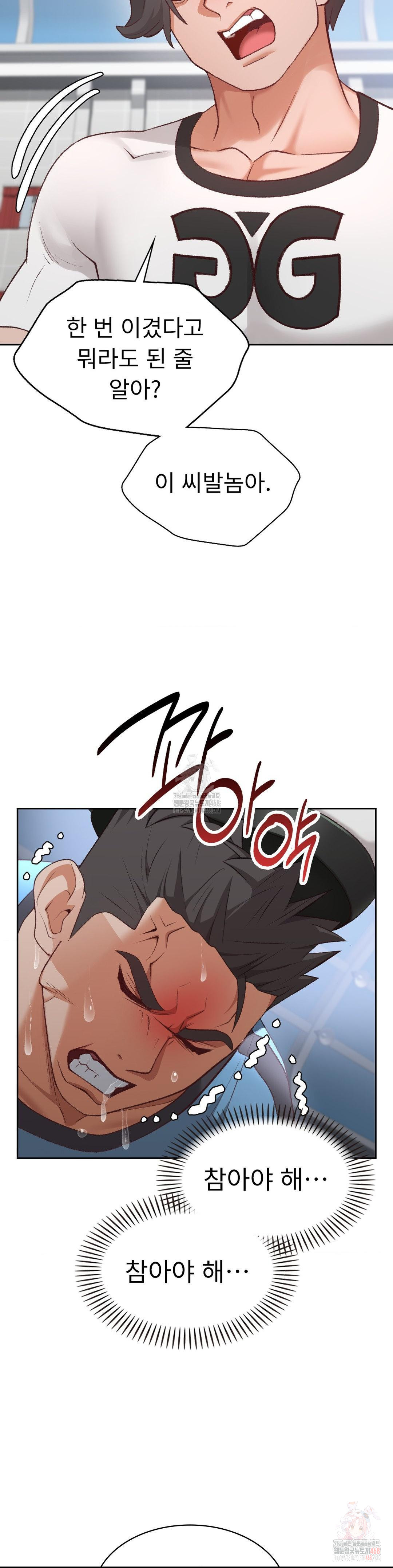 Runner’s High Raw Chapter 28 Page 26
