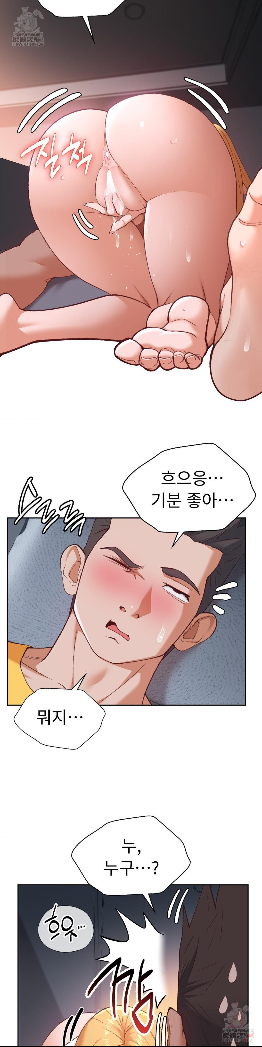 Runner’s High Raw Chapter 28 Page 4
