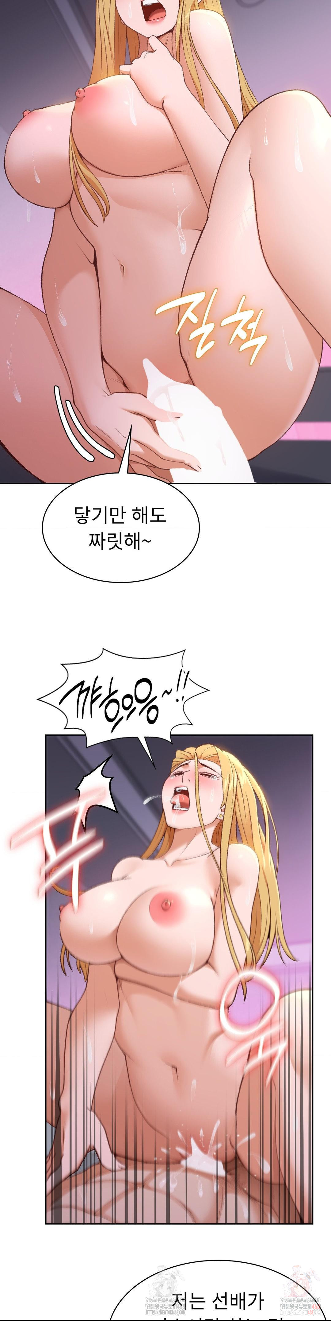 Runner’s High Raw Chapter 28 Page 7