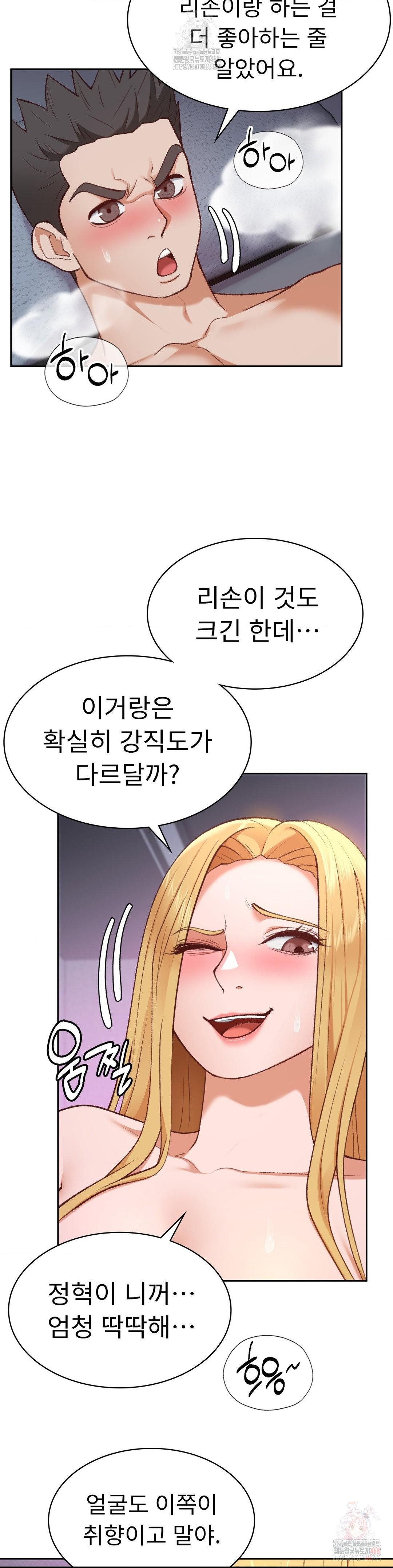 Runner’s High Raw Chapter 28 Page 8