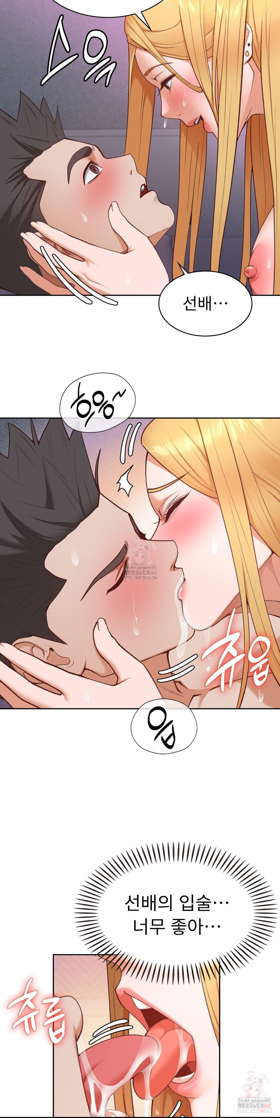 Runner’s High Raw Chapter 28 Page 9
