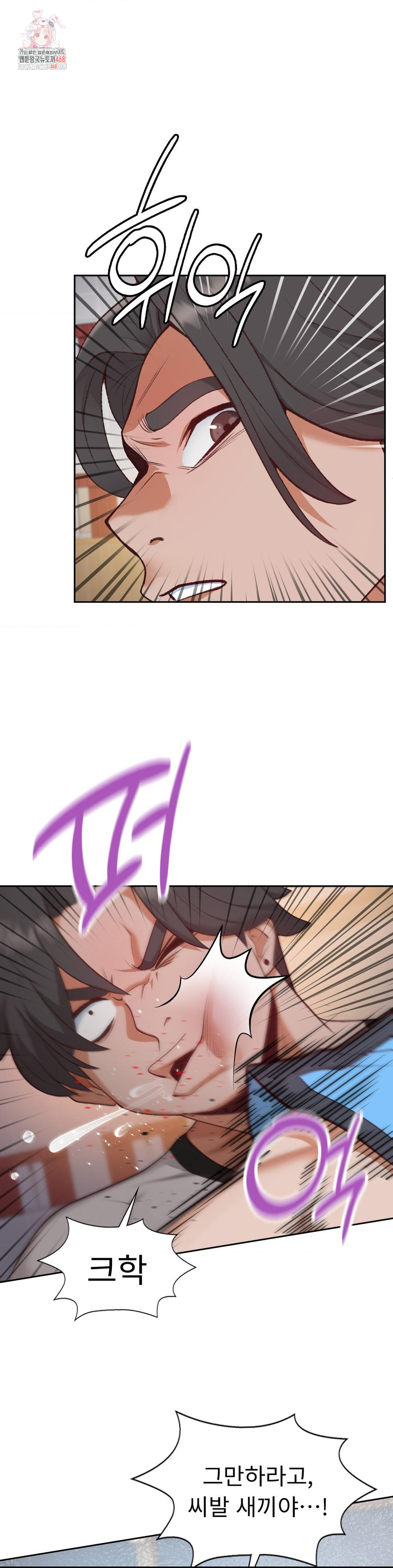 Runner’s High Raw Chapter 29 Page 1