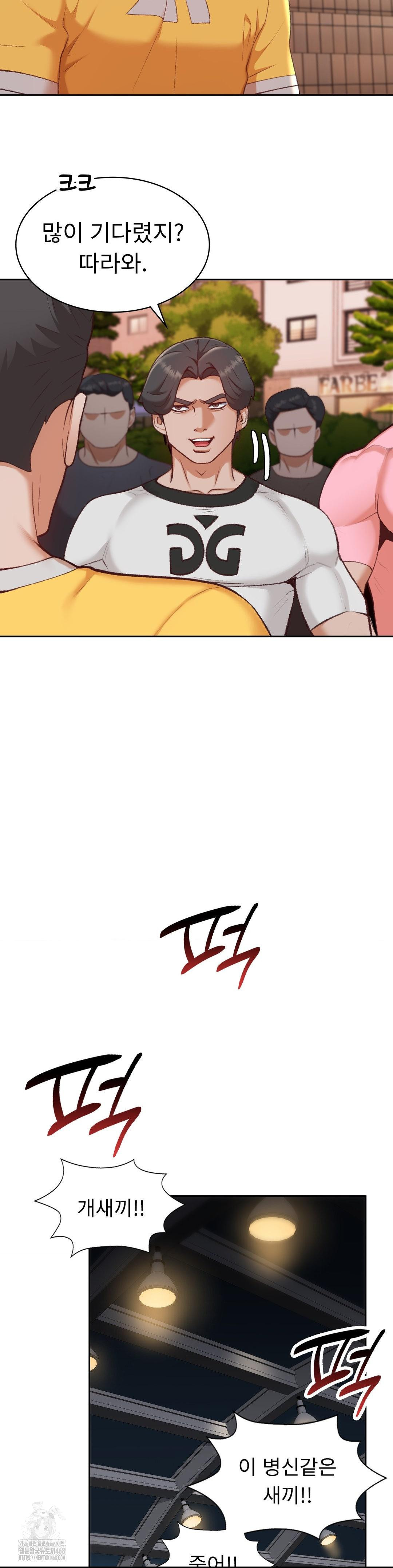 Runner’s High Raw Chapter 29 Page 10