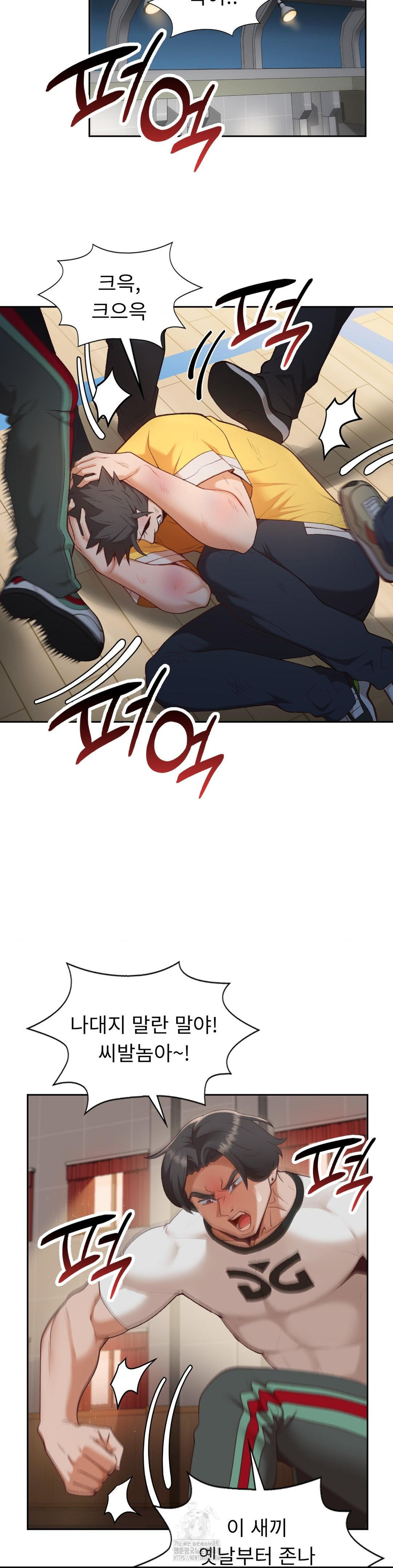 Runner’s High Raw Chapter 29 Page 11
