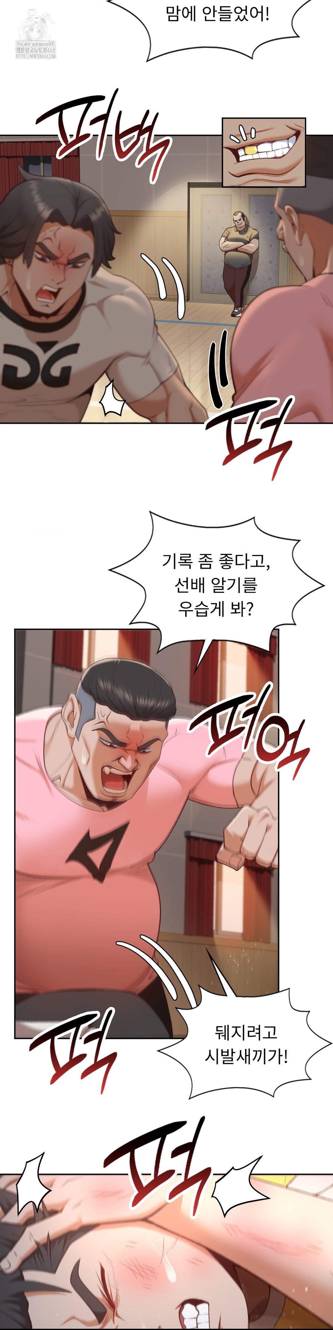 Runner’s High Raw Chapter 29 Page 12