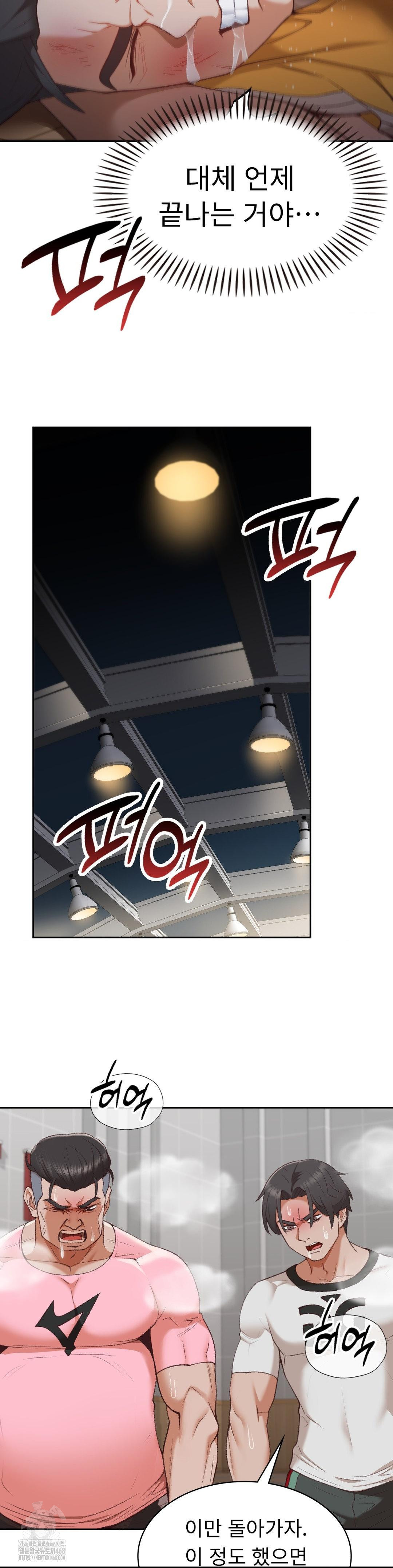 Runner’s High Raw Chapter 29 Page 13